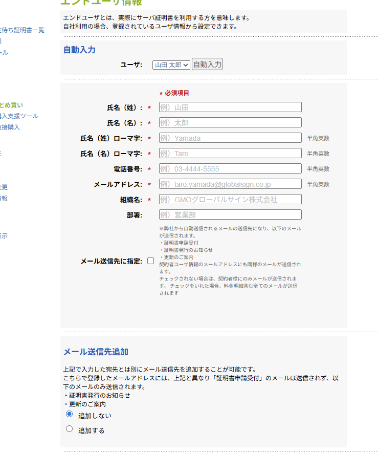情報ページ