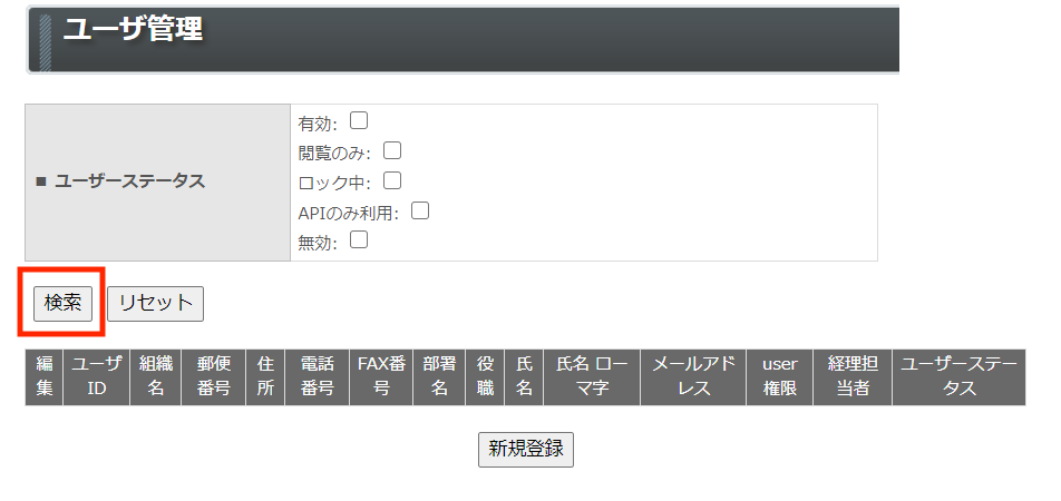 管理画面画像